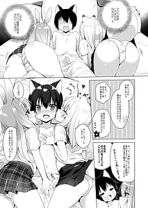 Page 9: 008.jpg | ボクの理想の異世界生活 総集編03 | View Page!