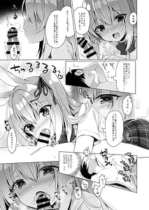Page 13: 012.jpg | ボクの理想の異世界生活 総集編03 | View Page!