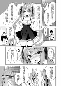 Page 7: 006.jpg | ボクの理想の異世界生活10 | View Page!