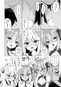 Page 10: 009.jpg | ボクの理想の異世界生活10 | View Page!