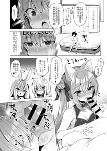 Page 12: 011.jpg | ボクの理想の異世界生活10 | View Page!