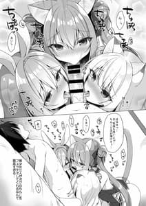 Page 13: 012.jpg | ボクの理想の異世界生活10 | View Page!
