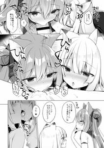 Page 16: 015.jpg | ボクの理想の異世界生活10 | View Page!
