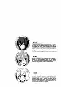 Page 4: 003.jpg | ボクの理想の異世界生活6 | View Page!