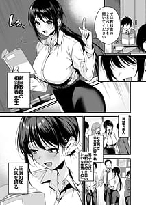 Page 2: 001.jpg | 僕の先生はエロ配信者の中の人陥没乳首をほじりながらアニ声絶頂しまくる23歳担任女教師 | View Page!