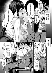Page 8: 007.jpg | 僕の先生はエロ配信者の中の人陥没乳首をほじりながらアニ声絶頂しまくる23歳担任女教師 | View Page!