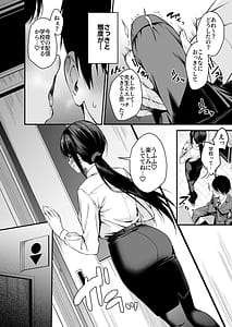 Page 9: 008.jpg | 僕の先生はエロ配信者の中の人陥没乳首をほじりながらアニ声絶頂しまくる23歳担任女教師 | View Page!
