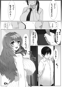 Page 3: 002.jpg | 僕のセフレはお母さんムチムチ甘SEX三昧 | View Page!