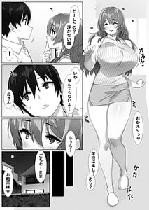 Page 4: 003.jpg | 僕のセフレはお母さんムチムチ甘SEX三昧 | View Page!