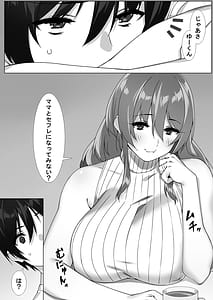 Page 6: 005.jpg | 僕のセフレはお母さんムチムチ甘SEX三昧 | View Page!