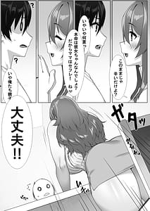 Page 7: 006.jpg | 僕のセフレはお母さんムチムチ甘SEX三昧 | View Page!
