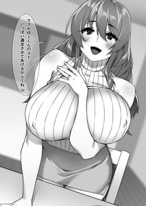 Page 8: 007.jpg | 僕のセフレはお母さんムチムチ甘SEX三昧 | View Page!