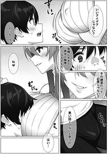 Page 9: 008.jpg | 僕のセフレはお母さんムチムチ甘SEX三昧 | View Page!
