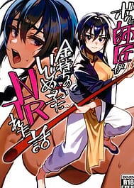 Boku no Shishou ga Kanemochi no Ijimekko ni NTR-reta Hanashi / C103 | View Image!