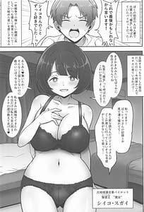 Page 2: 001.jpg | ぼくの好きだった魔女 | View Page!
