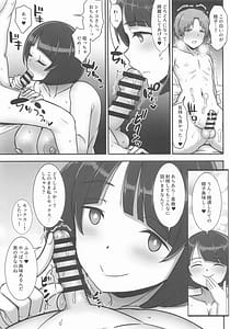 Page 6: 005.jpg | ぼくの好きだった魔女 | View Page!