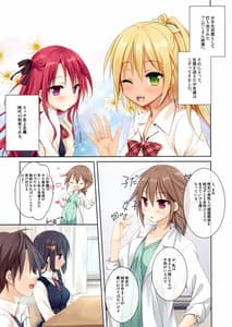 Page 3: 002.jpg | 僕の好きなビッチ 小倉ちえみ編 | View Page!