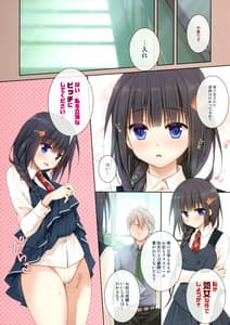 Page 4: 003.jpg | 僕の好きなビッチ 小倉ちえみ編 | View Page!