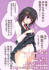 Page 10: 009.jpg | 僕の好きなビッチ 小倉ちえみ編 | View Page!