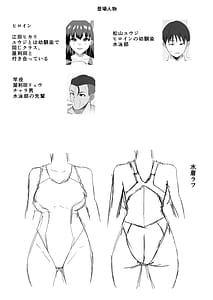 Page 3: 002.jpg | 僕の好きな巨乳幼馴染がチャラ男先輩の彼女になった日2 | View Page!