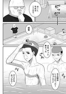 Page 4: 003.jpg | 僕の好きな巨乳幼馴染がチャラ男先輩の彼女になった日2 | View Page!