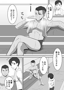 Page 5: 004.jpg | 僕の好きな巨乳幼馴染がチャラ男先輩の彼女になった日2 | View Page!
