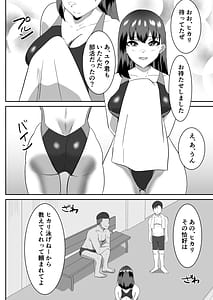 Page 6: 005.jpg | 僕の好きな巨乳幼馴染がチャラ男先輩の彼女になった日2 | View Page!