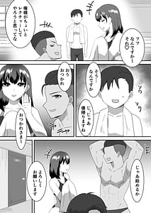 Page 7: 006.jpg | 僕の好きな巨乳幼馴染がチャラ男先輩の彼女になった日2 | View Page!