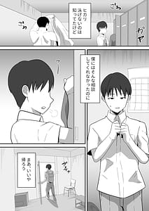 Page 8: 007.jpg | 僕の好きな巨乳幼馴染がチャラ男先輩の彼女になった日2 | View Page!