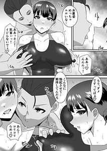 Page 10: 009.jpg | 僕の好きな巨乳幼馴染がチャラ男先輩の彼女になった日2 | View Page!