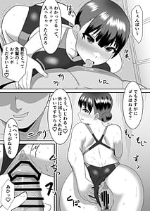 Page 15: 014.jpg | 僕の好きな巨乳幼馴染がチャラ男先輩の彼女になった日2 | View Page!