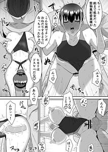 Page 16: 015.jpg | 僕の好きな巨乳幼馴染がチャラ男先輩の彼女になった日2 | View Page!