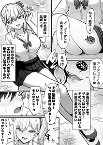 Page 2: 001.jpg | 僕の好きな生意気ギャルは僕のチンポに悶えまくる! | View Page!