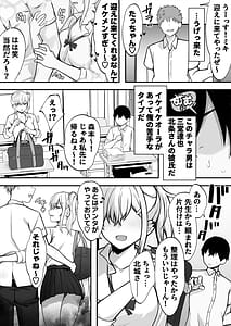 Page 3: 002.jpg | 僕の好きな生意気ギャルは僕のチンポに悶えまくる! | View Page!