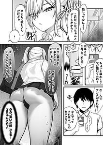 Page 6: 005.jpg | 僕の好きな生意気ギャルは僕のチンポに悶えまくる! | View Page!