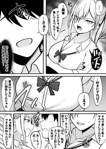 Page 7: 006.jpg | 僕の好きな生意気ギャルは僕のチンポに悶えまくる! | View Page!