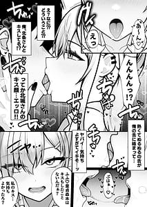 Page 8: 007.jpg | 僕の好きな生意気ギャルは僕のチンポに悶えまくる! | View Page!