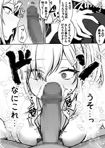 Page 9: 008.jpg | 僕の好きな生意気ギャルは僕のチンポに悶えまくる! | View Page!