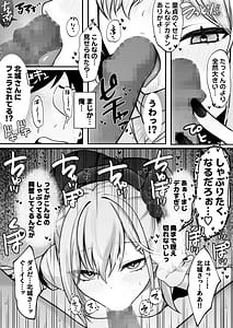 Page 10: 009.jpg | 僕の好きな生意気ギャルは僕のチンポに悶えまくる! | View Page!