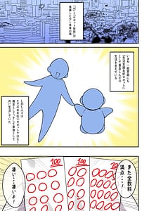 Page 2: 001.jpg | 僕の友達ロボットがデカムチボディのセクサロイドになった話マナビー編 | View Page!