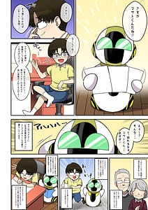 Page 3: 002.jpg | 僕の友達ロボットがデカムチボディのセクサロイドになった話マナビー編 | View Page!