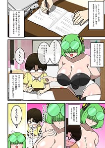Page 7: 006.jpg | 僕の友達ロボットがデカムチボディのセクサロイドになった話マナビー編 | View Page!