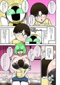 Page 8: 007.jpg | 僕の友達ロボットがデカムチボディのセクサロイドになった話マナビー編 | View Page!