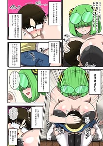 Page 9: 008.jpg | 僕の友達ロボットがデカムチボディのセクサロイドになった話マナビー編 | View Page!