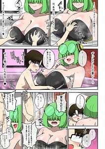 Page 12: 011.jpg | 僕の友達ロボットがデカムチボディのセクサロイドになった話マナビー編 | View Page!