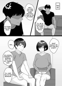 Page 7: 006.jpg | 僕の妻と寝てください | View Page!