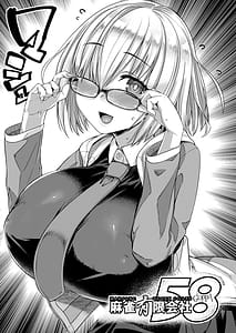 Page 2: 001.jpg | 僕の私のマシュ | View Page!