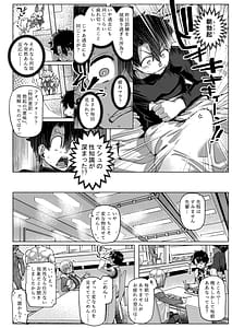 Page 5: 004.jpg | 僕の私のマシュ | View Page!