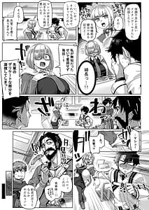 Page 6: 005.jpg | 僕の私のマシュ | View Page!