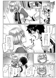 Page 7: 006.jpg | 僕の私のマシュ | View Page!